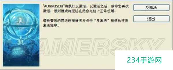 英雄传说碧之轨迹激活与反激活指南
